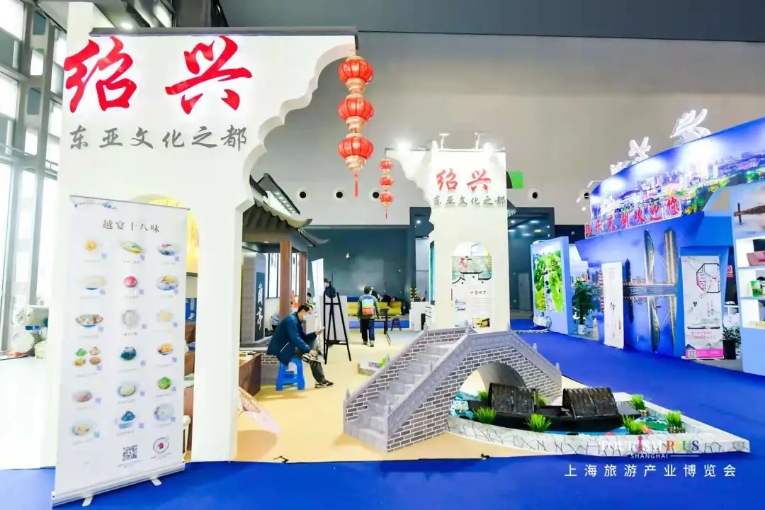 【里程碑】四展同開，上海旅游產(chǎn)業(yè)博覽會(huì)全盛綻放！