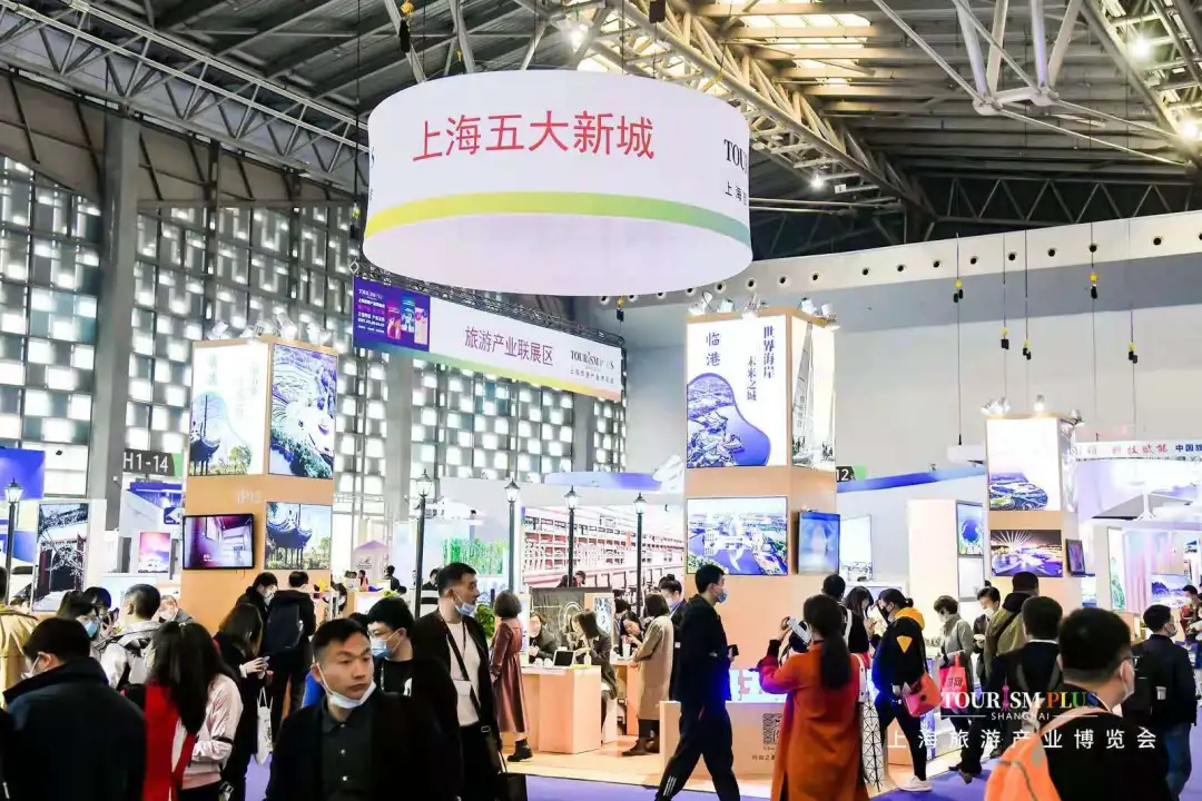 【里程碑】四展同開，上海旅游產(chǎn)業(yè)博覽會(huì)全盛綻放！