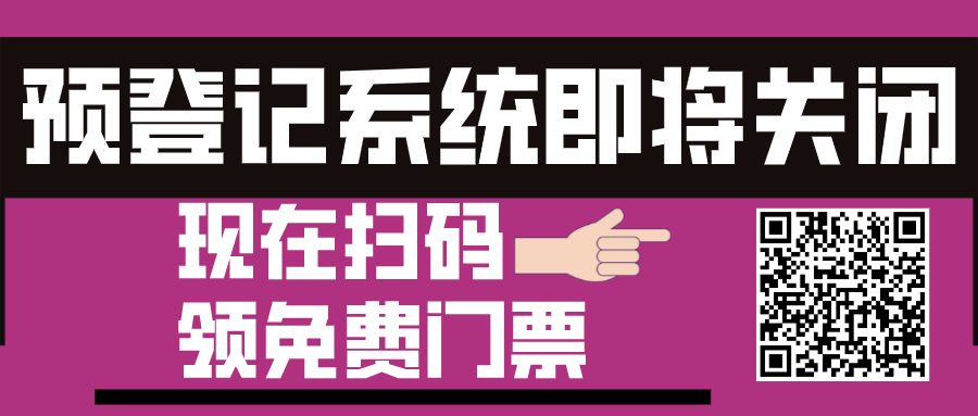 【里程碑】四展同開，上海旅游產(chǎn)業(yè)博覽會(huì)全盛綻放！