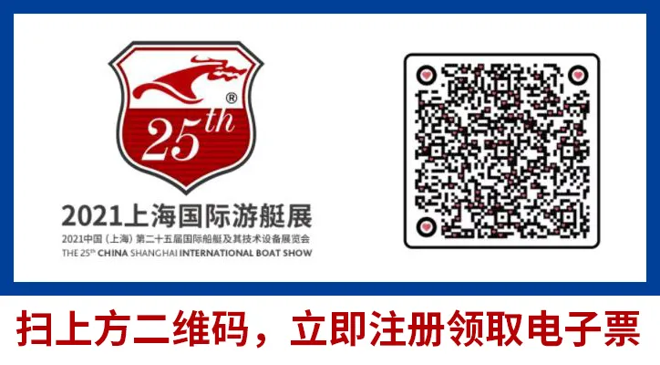 盛大開幕 | 廿五年風(fēng)雨同舟 2021 CIBS耀世而來