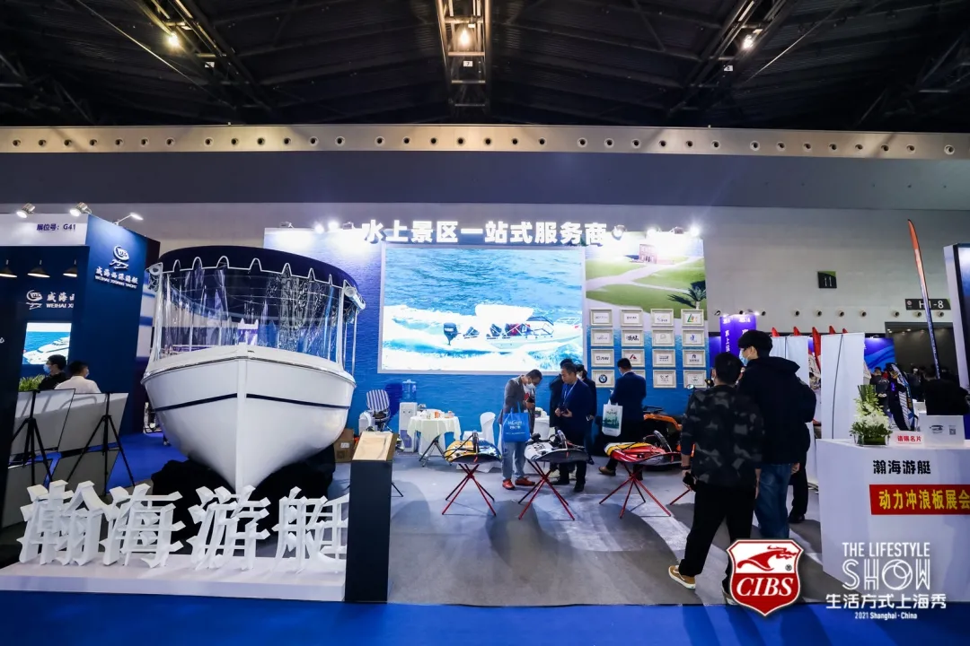 盛大開幕 | 廿五年風(fēng)雨同舟 2021 CIBS耀世而來