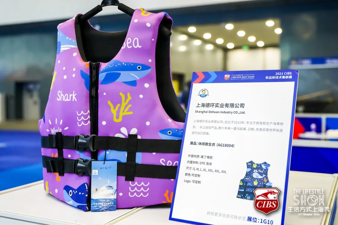 盛大開幕 | 廿五年風(fēng)雨同舟 2021 CIBS耀世而來