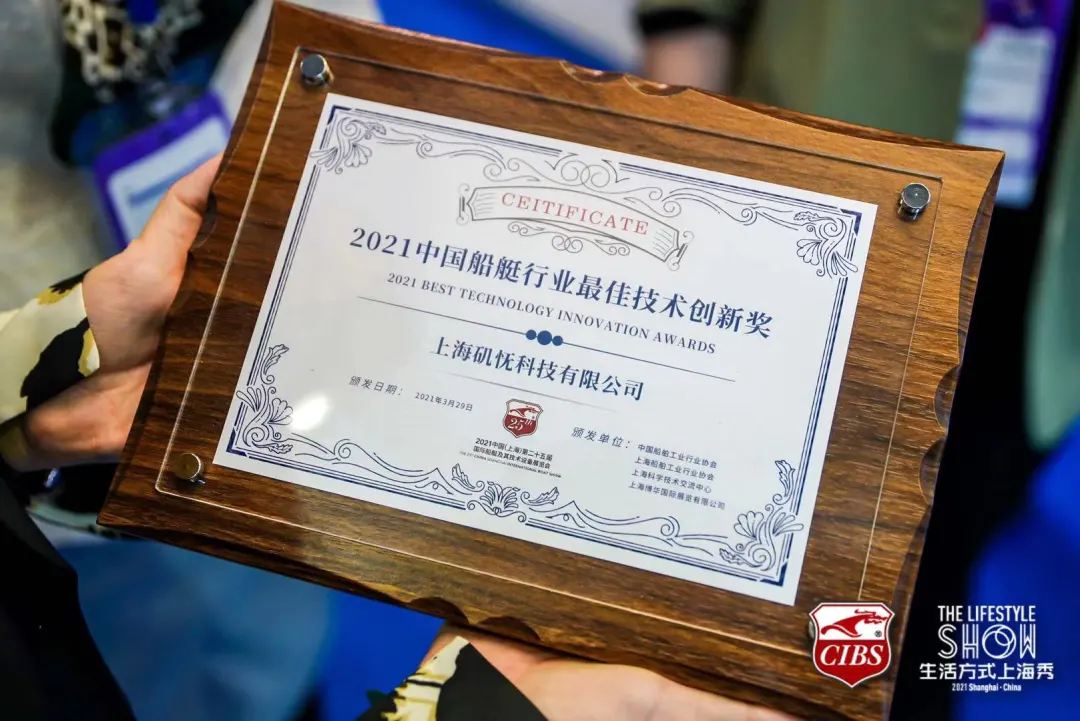 盛大開幕 | 廿五年風(fēng)雨同舟 2021 CIBS耀世而來