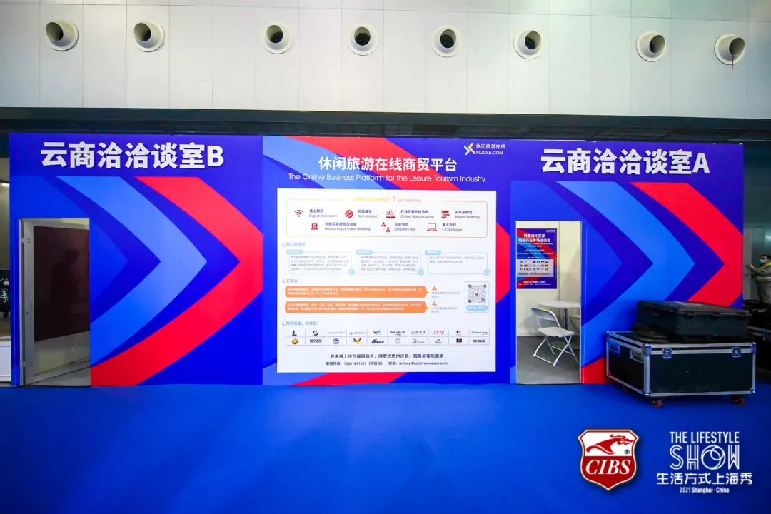 盛大開幕 | 廿五年風(fēng)雨同舟 2021 CIBS耀世而來