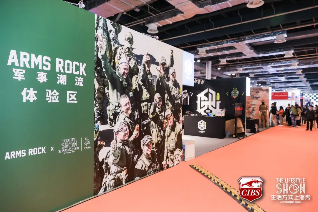 盛大開幕 | 廿五年風(fēng)雨同舟 2021 CIBS耀世而來