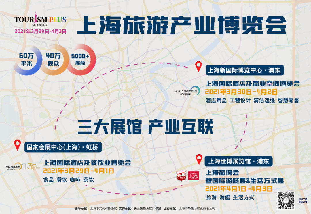 盛大開幕 | 廿五年風(fēng)雨同舟 2021 CIBS耀世而來
