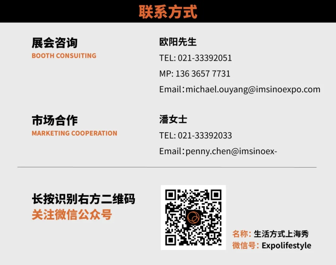 燃爆上海世博展覽館 2021生活方式上海秀盛大開幕！