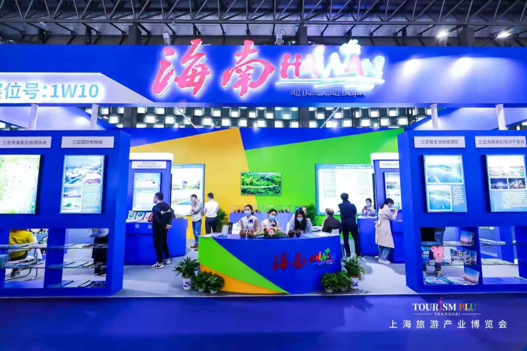 還剩一天，上海旅博會(huì)等你來(lái)！