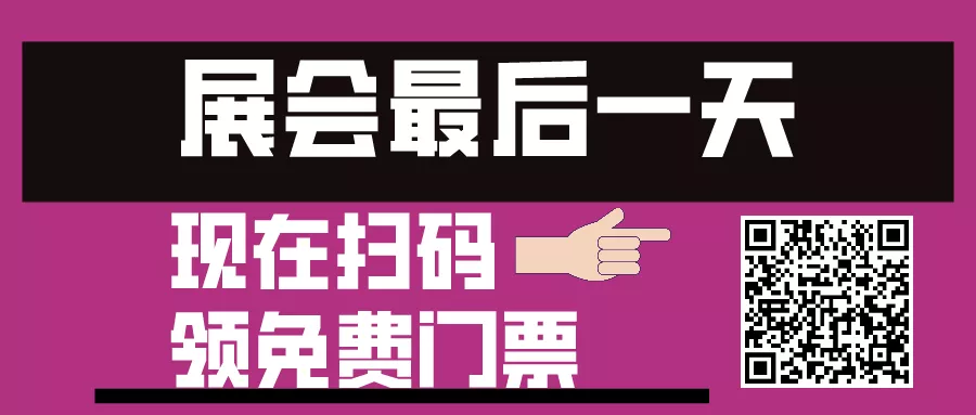 還剩一天，上海旅博會(huì)等你來(lái)！