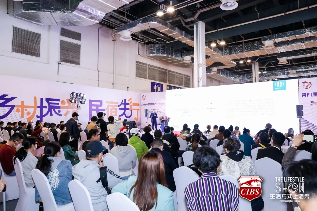 百尺竿頭,更進(jìn)一步！2021上海國(guó)際民宿產(chǎn)業(yè)博覽會(huì)圓滿落幕，明年3月再相約！