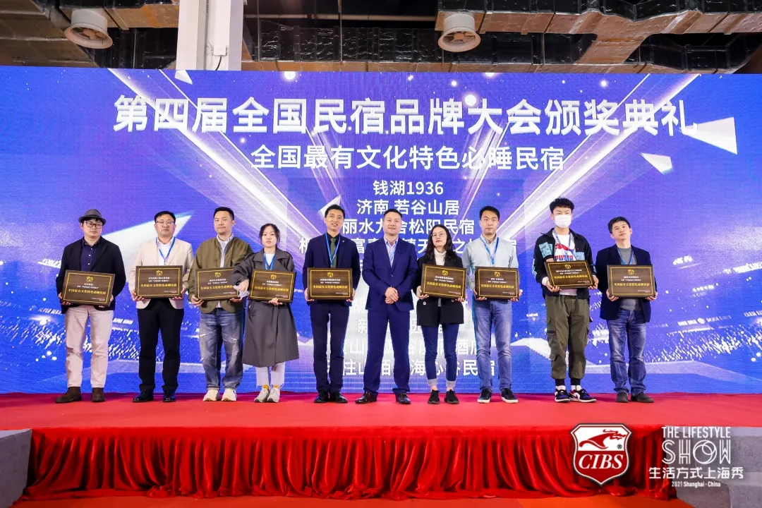 百尺竿頭,更進(jìn)一步！2021上海國(guó)際民宿產(chǎn)業(yè)博覽會(huì)圓滿落幕，明年3月再相約！