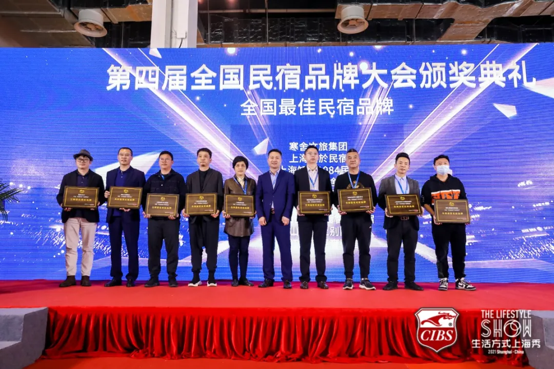 百尺竿頭,更進(jìn)一步！2021上海國(guó)際民宿產(chǎn)業(yè)博覽會(huì)圓滿落幕，明年3月再相約！