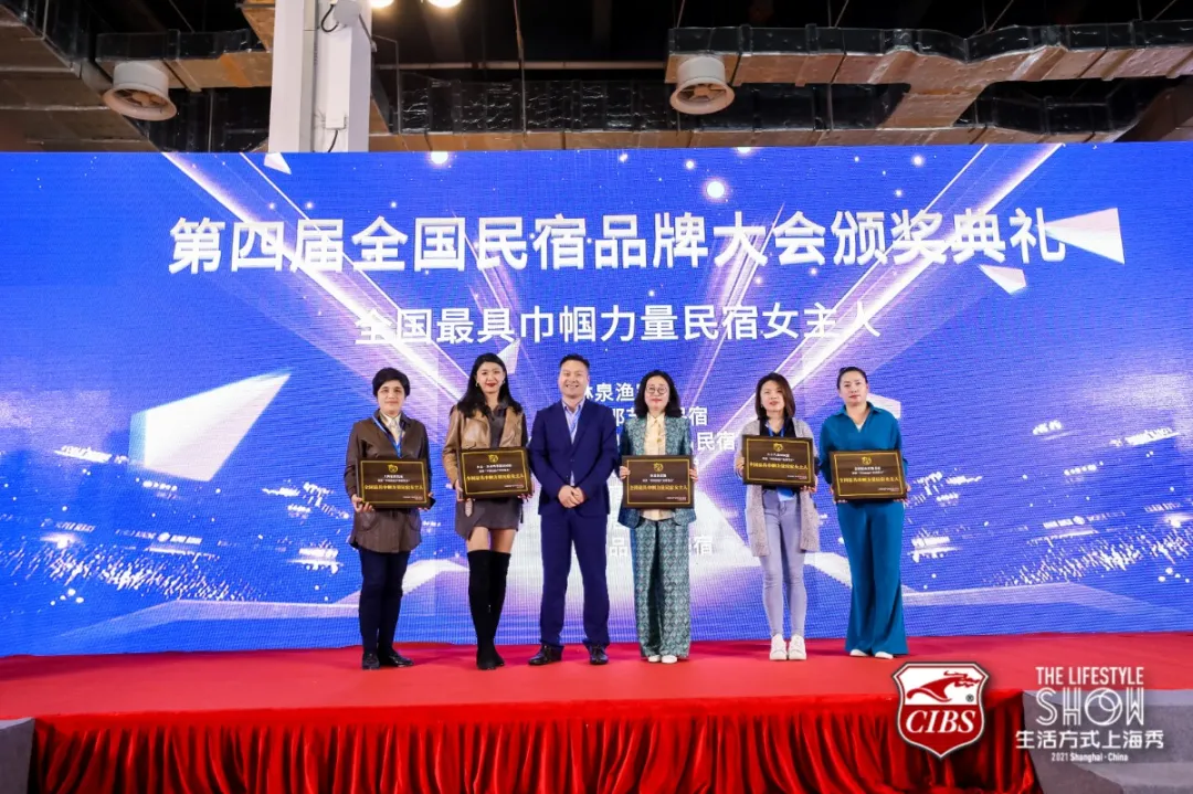 百尺竿頭,更進(jìn)一步！2021上海國(guó)際民宿產(chǎn)業(yè)博覽會(huì)圓滿落幕，明年3月再相約！