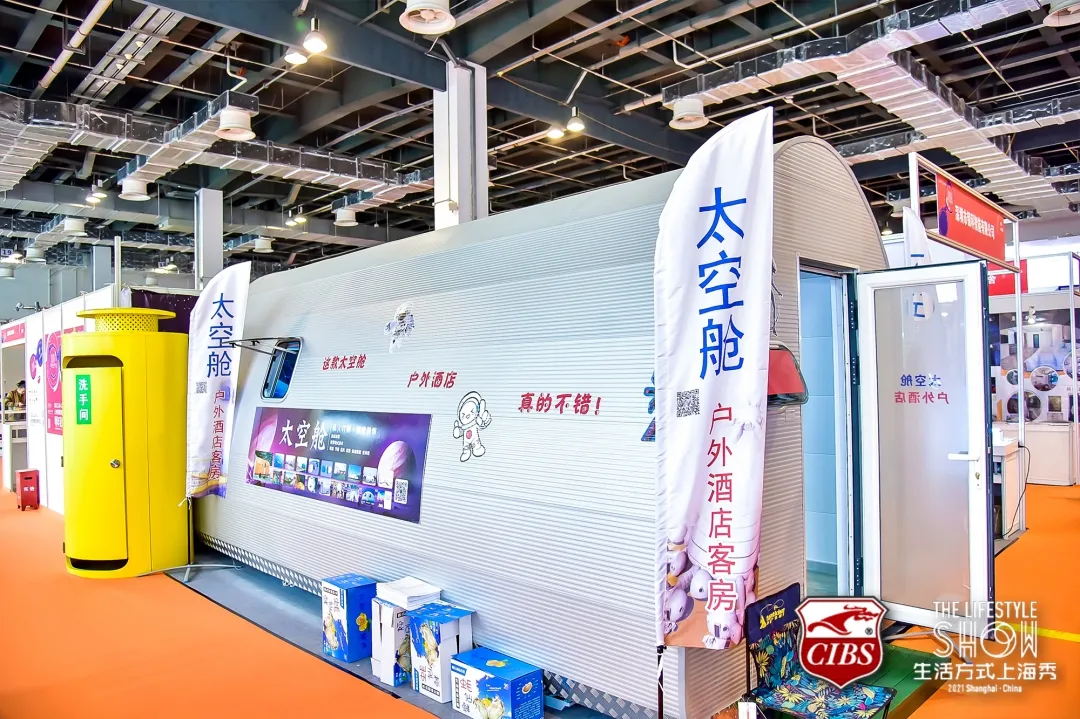 百尺竿頭,更進(jìn)一步！2021上海國(guó)際民宿產(chǎn)業(yè)博覽會(huì)圓滿落幕，明年3月再相約！