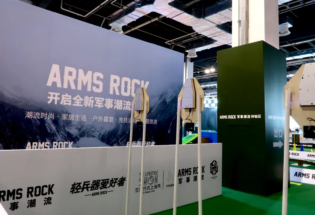 “軍事潮流”燃爆上海世博展覽館 ，ARMSROCK引領(lǐng)全新軍事潮流生活方式