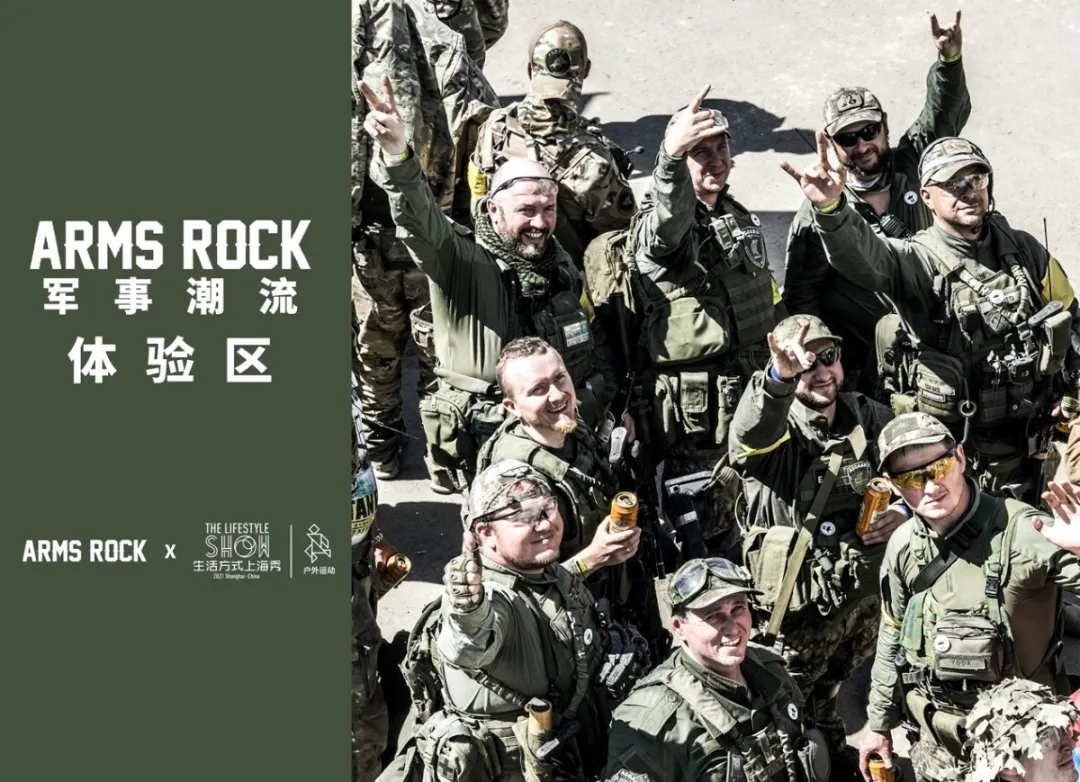 軍潮文化，永不過氣！