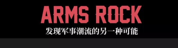 軍潮文化，永不過氣！