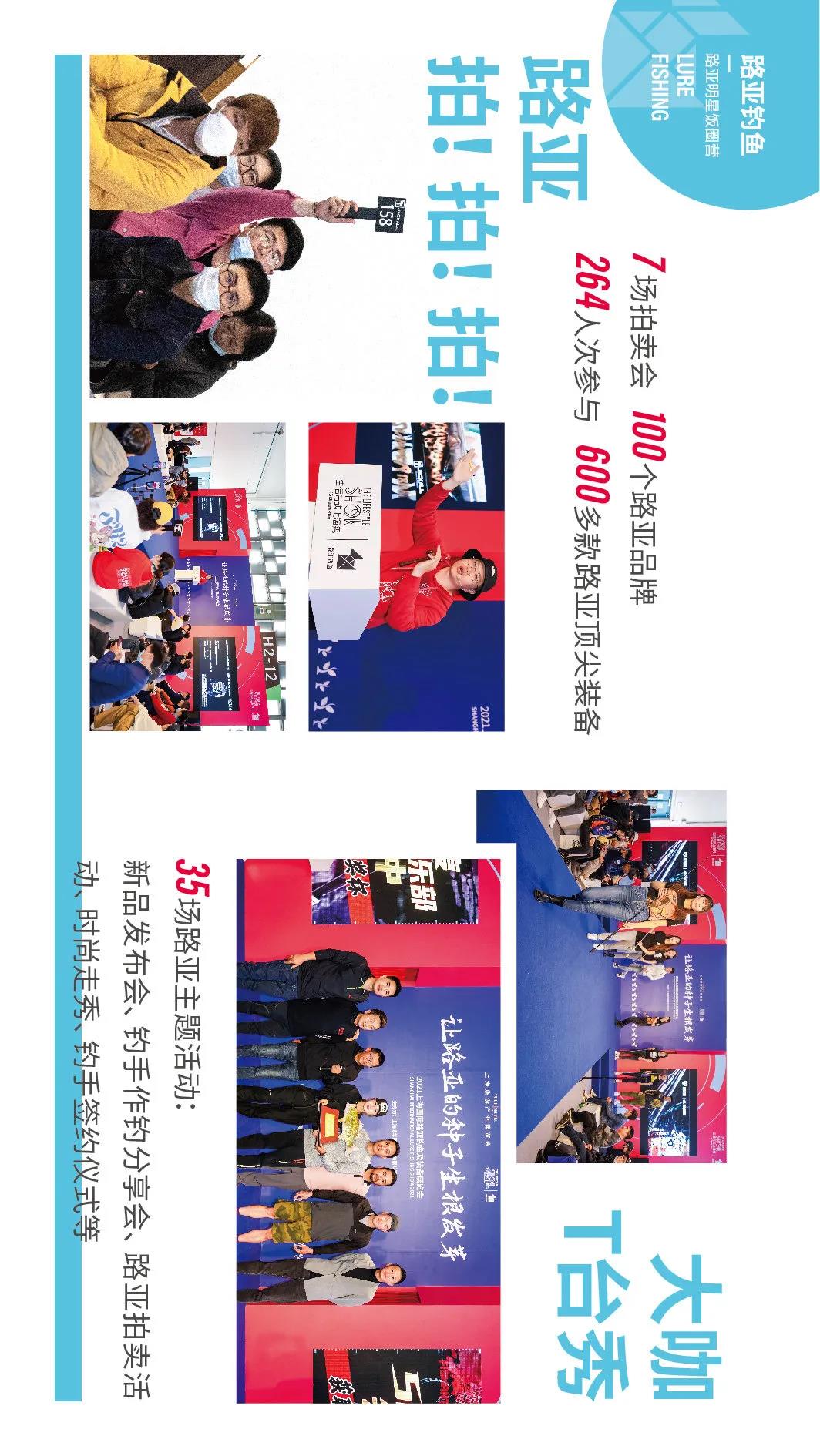 步履不停，創(chuàng)新不止！2021生活方式上海秀展后報告火熱出爐！