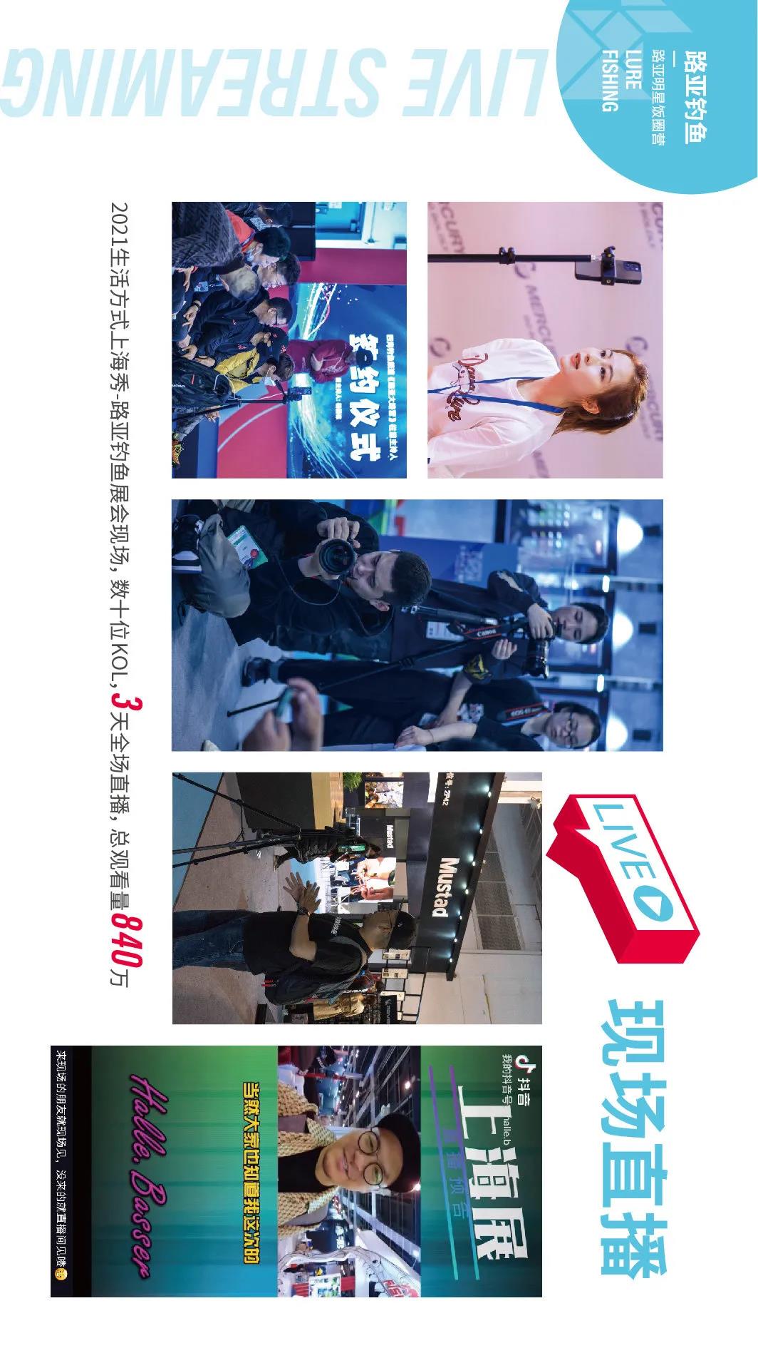 步履不停，創(chuàng)新不止！2021生活方式上海秀展后報告火熱出爐！