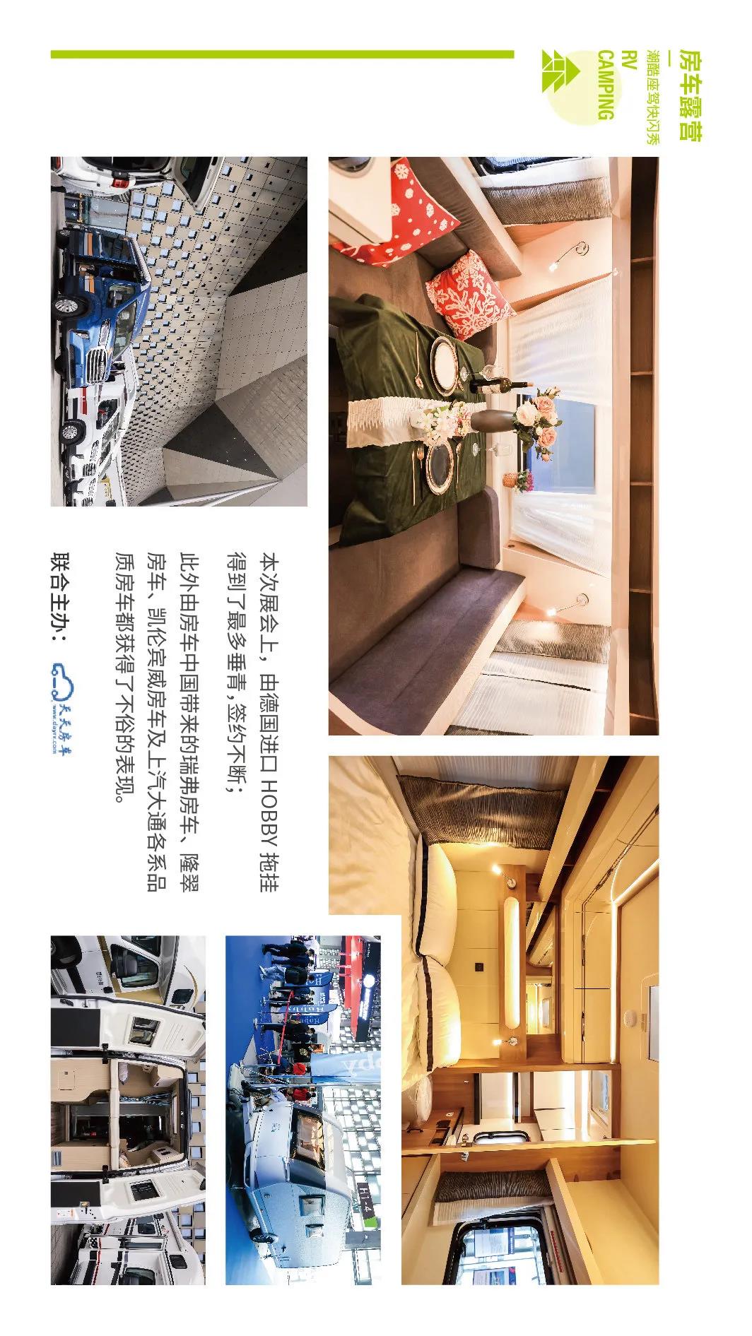 步履不停，創(chuàng)新不止！2021生活方式上海秀展后報告火熱出爐！