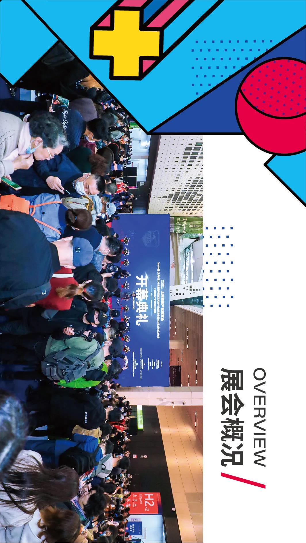 步履不停，創(chuàng)新不止！2021生活方式上海秀展后報告火熱出爐！