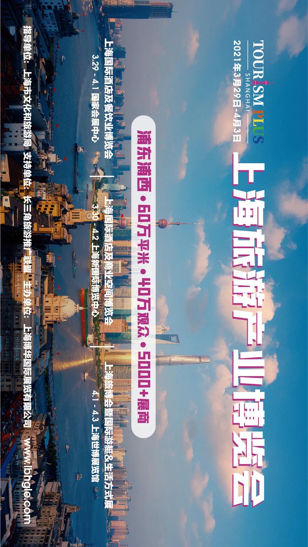 步履不停，創(chuàng)新不止！2021生活方式上海秀展后報告火熱出爐！
