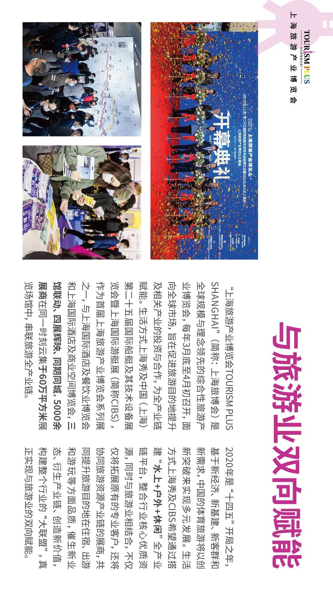 步履不停，創(chuàng)新不止！2021生活方式上海秀展后報告火熱出爐！