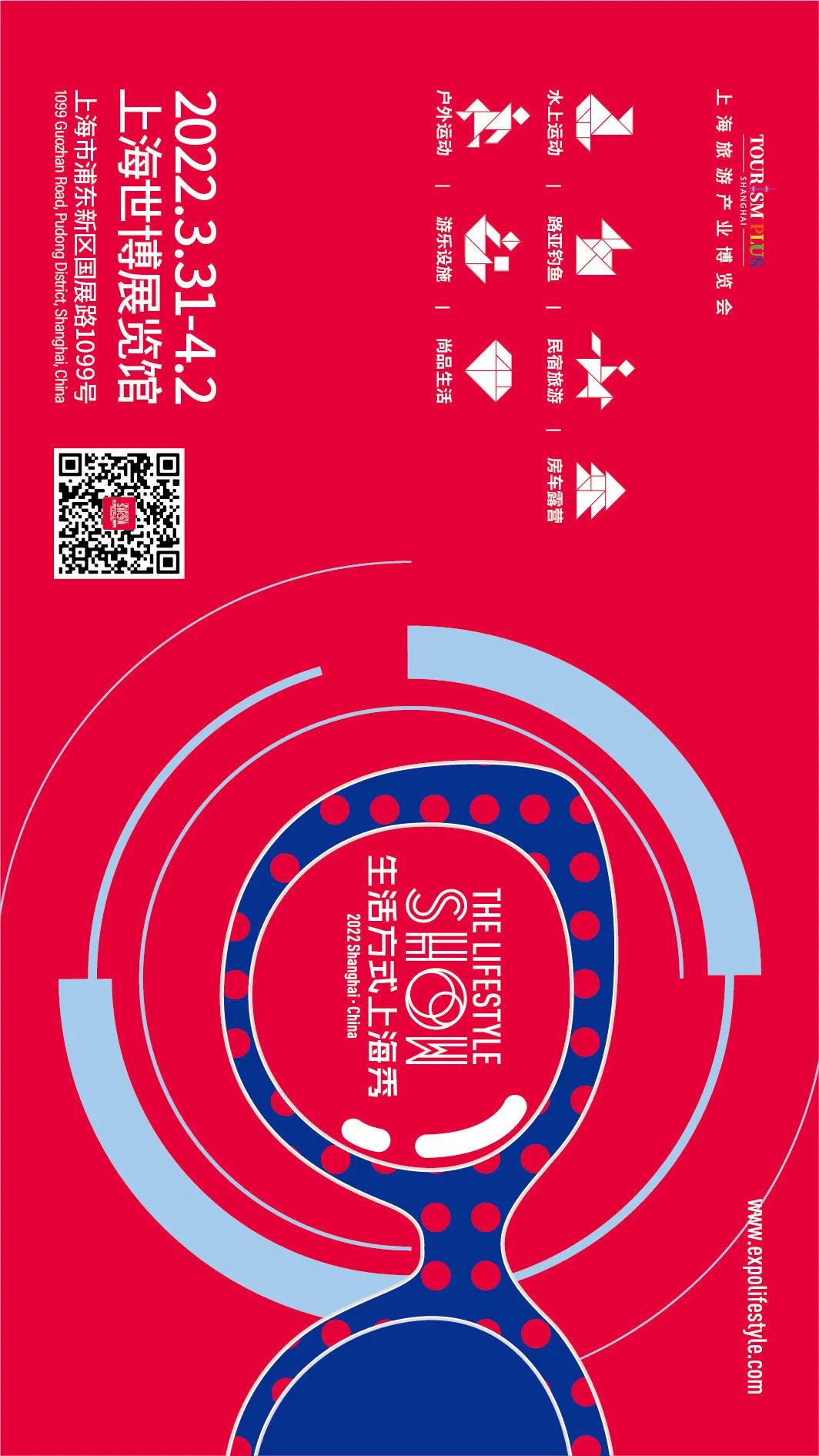 步履不停，創(chuàng)新不止！2021生活方式上海秀展后報告火熱出爐！