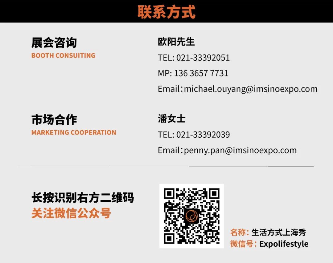 步履不停，創(chuàng)新不止！2021生活方式上海秀展后報告火熱出爐！