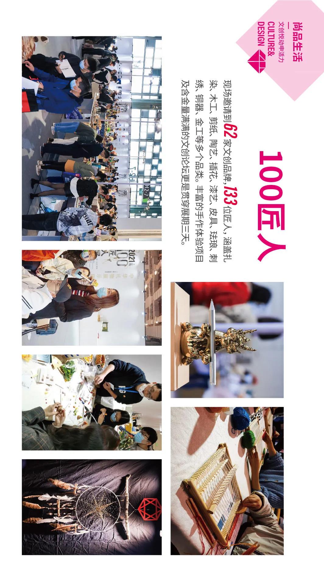步履不停，創(chuàng)新不止！2021生活方式上海秀展后報告火熱出爐！