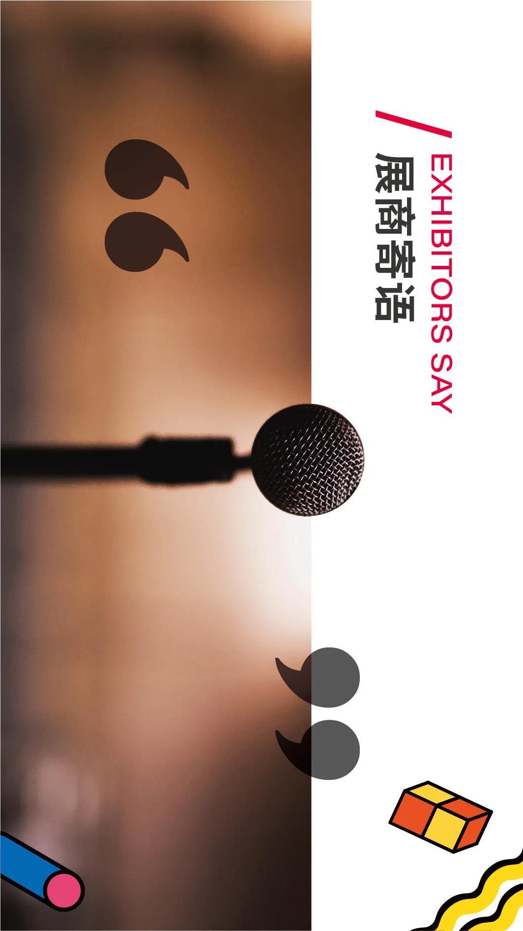 步履不停，創(chuàng)新不止！2021生活方式上海秀展后報告火熱出爐！