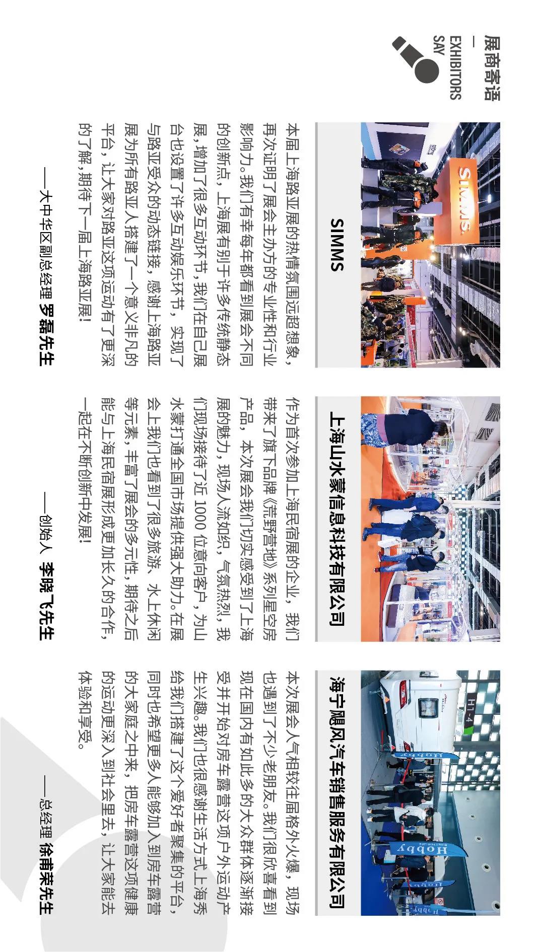 步履不停，創(chuàng)新不止！2021生活方式上海秀展后報告火熱出爐！
