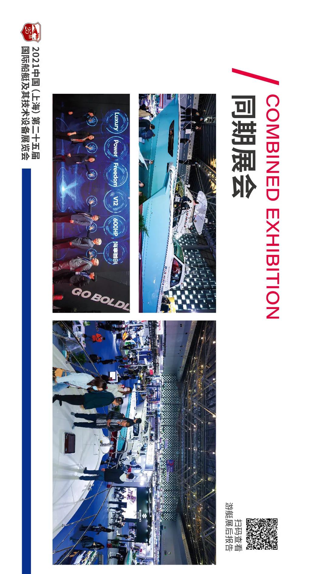 步履不停，創(chuàng)新不止！2021生活方式上海秀展后報告火熱出爐！
