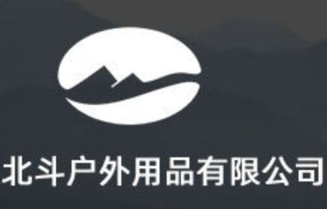 宁波北斗户外用品有限公司