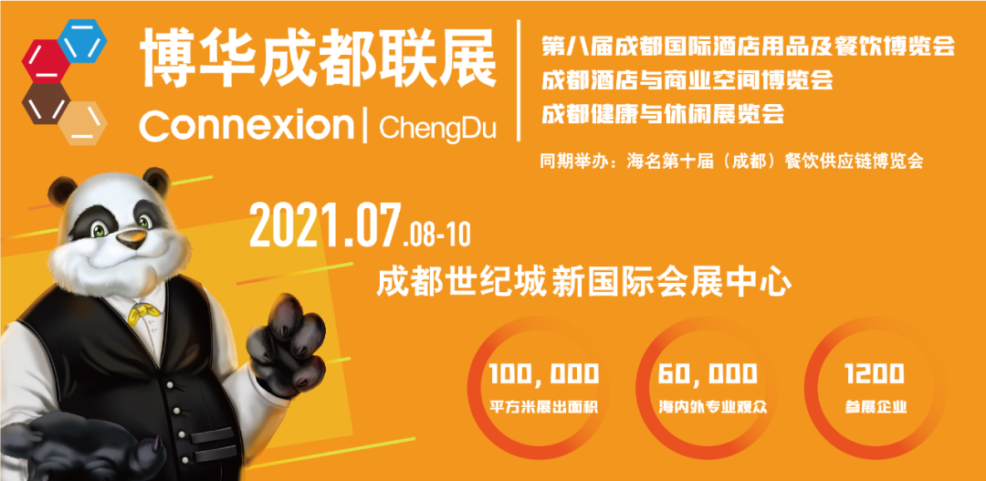 博華展覽 | 7月,火辣蓉城迎來博華成都聯(lián)展!觀眾登記現(xiàn)已開啟,限免門票趕緊來領(lǐng)! 博華展覽 | 7月,火辣蓉城迎來博華成都聯(lián)展!觀眾登記現(xiàn)已開啟,限免門票趕緊來領(lǐng)!