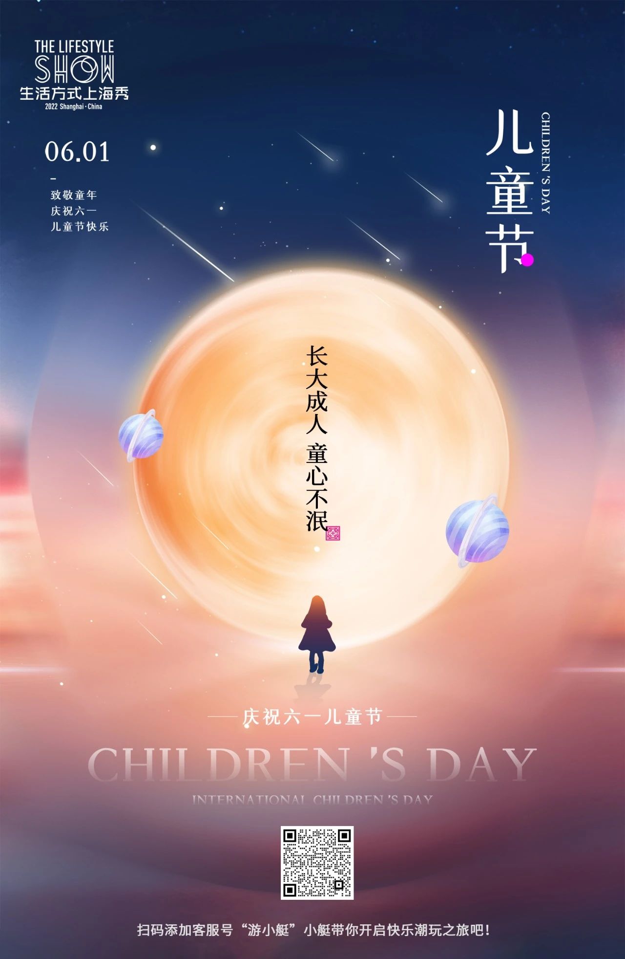 成年人也是“過期”的兒童