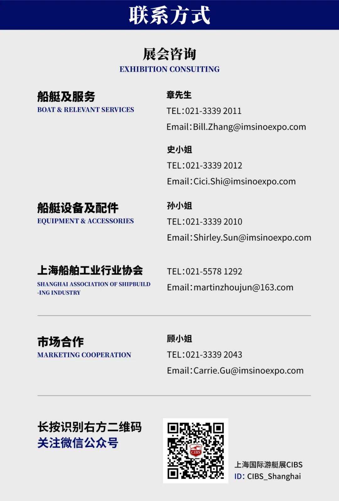 創(chuàng)紀(jì)錄！CIBS2022 展位預(yù)訂率超50%！積勢(shì)蓄能，揚(yáng)帆共前進(jìn)！