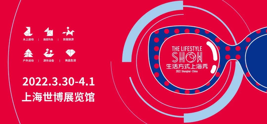 2022上海國(guó)際水上運(yùn)動(dòng)展已全面開啟招商工作！